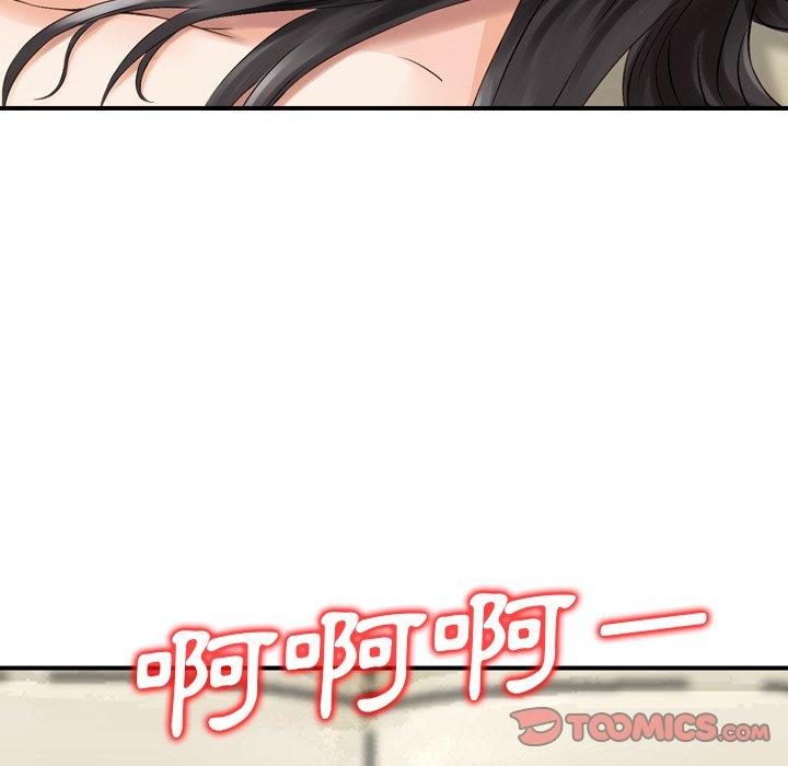 《找回自我》漫画 第16話