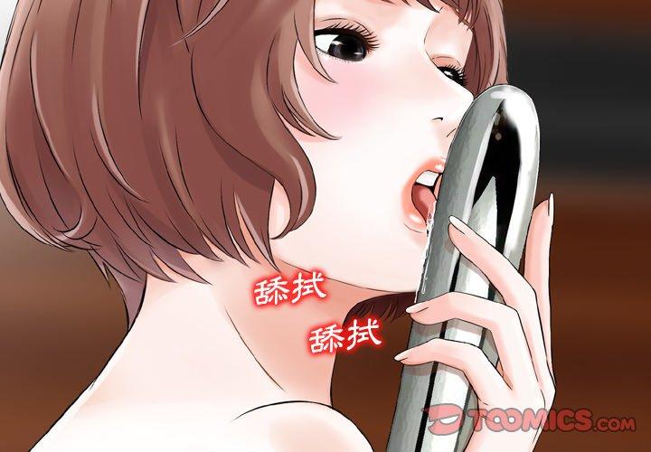 《找回自我》漫画 第17話