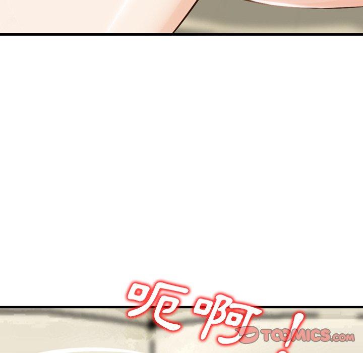 《找回自我》漫画 第17話