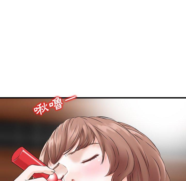 《找回自我》漫画 第17話