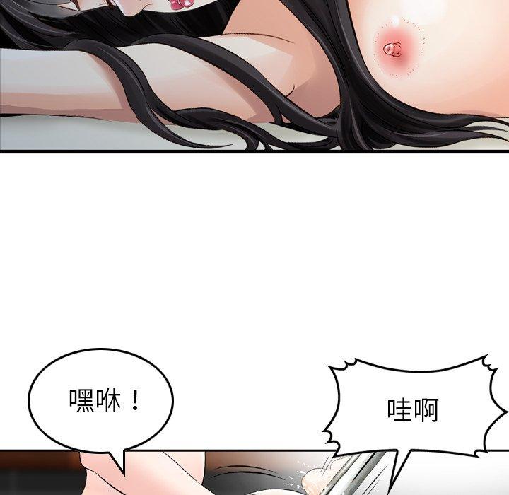 《找回自我》漫画 第17話