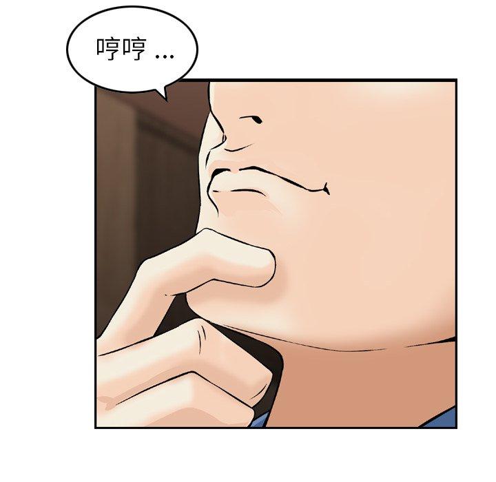 《找回自我》漫画 第17話
