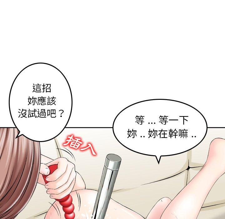 《找回自我》漫画 第17話