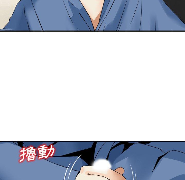 《找回自我》漫画 第17話