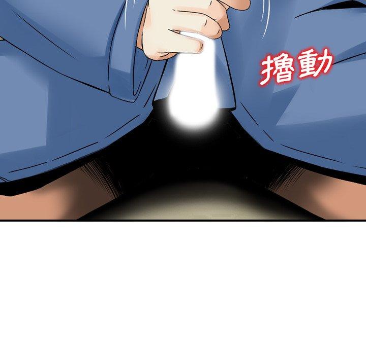 《找回自我》漫画 第17話