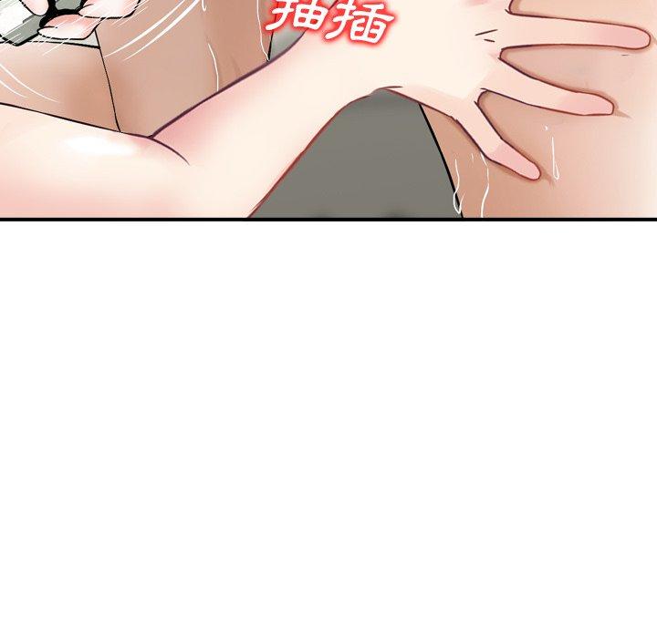 《找回自我》漫画 第17話