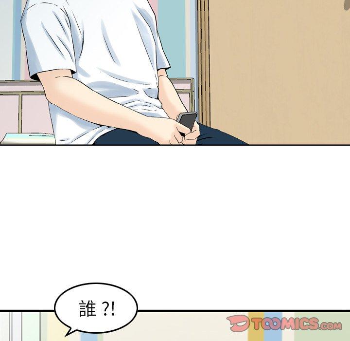 《找回自我》漫画 第17話