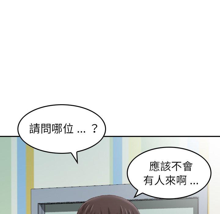 《找回自我》漫画 第17話