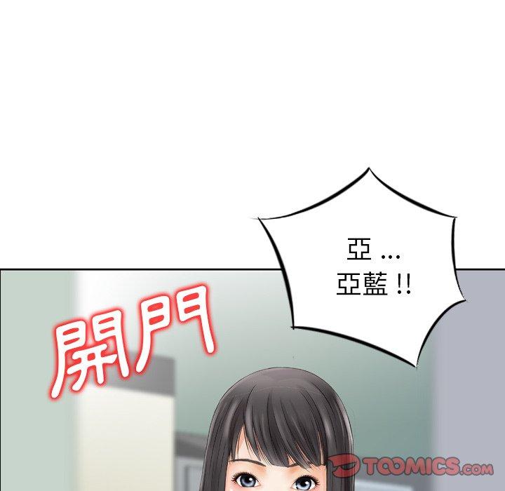 《找回自我》漫画 第17話