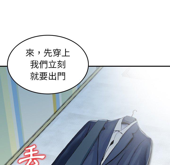 《找回自我》漫画 第17話