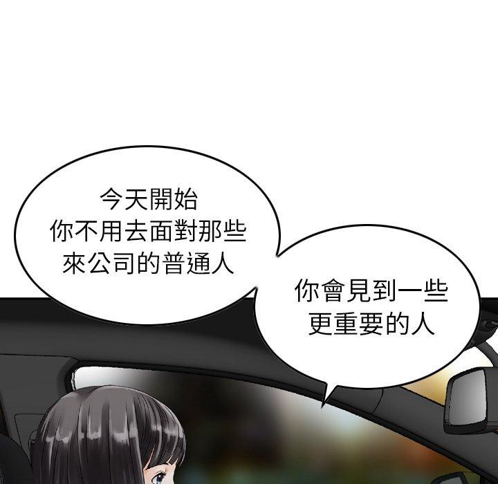 《找回自我》漫画 第17話