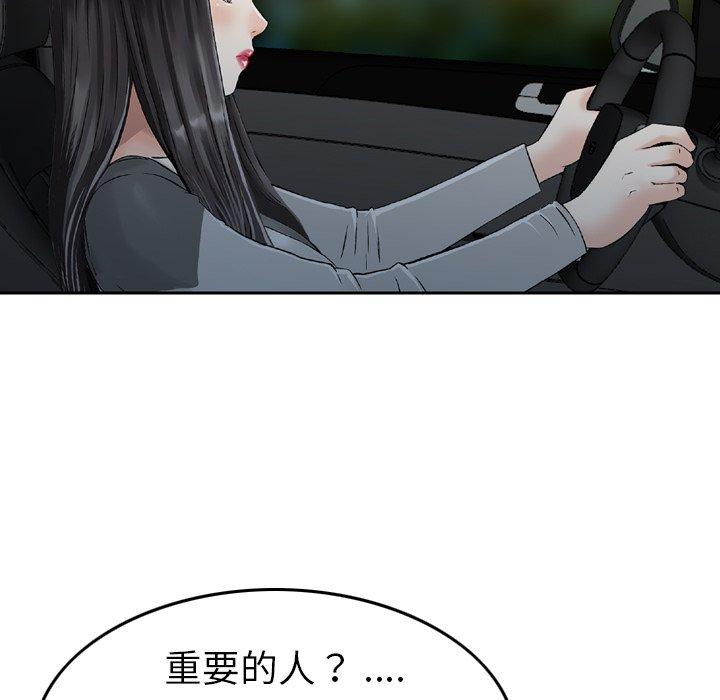 《找回自我》漫画 第17話
