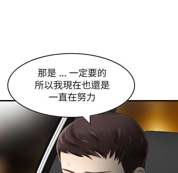 《找回自我》漫画 第17話