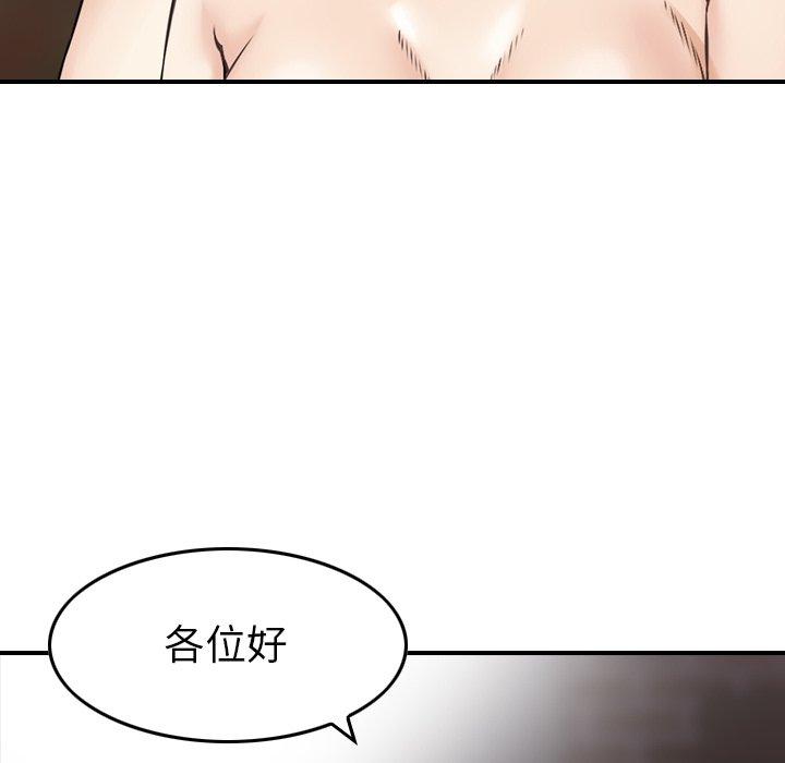 《找回自我》漫画 第17話