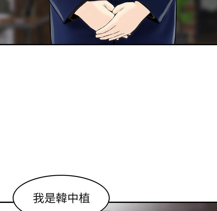 《找回自我》漫画 第17話