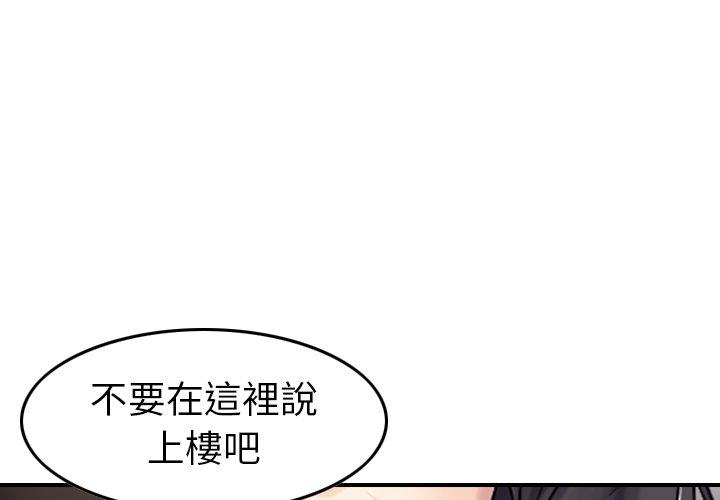 《找回自我》漫画 第18話