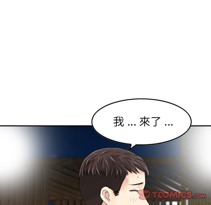 《找回自我》漫画 第18話