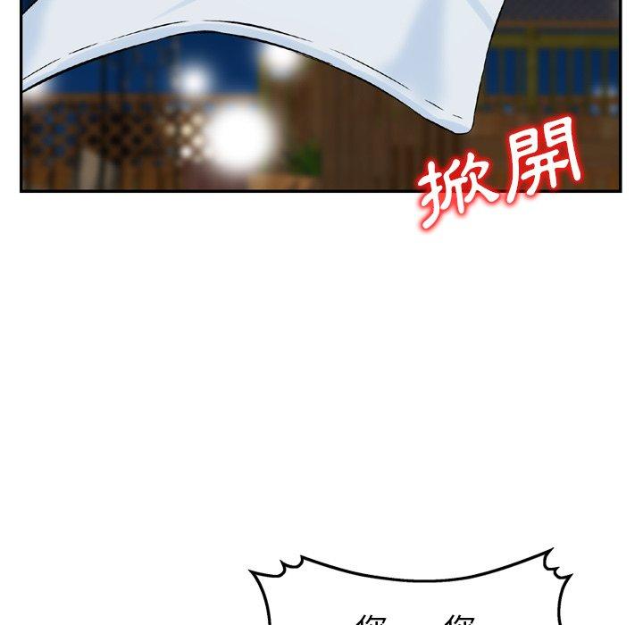 《找回自我》漫画 第18話