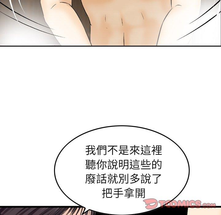 《找回自我》漫画 第18話