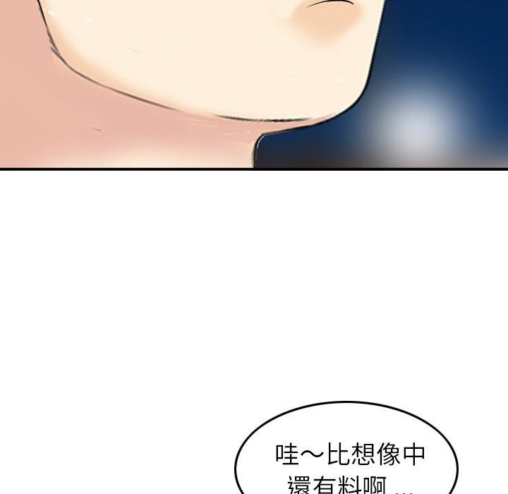 《找回自我》漫画 第18話