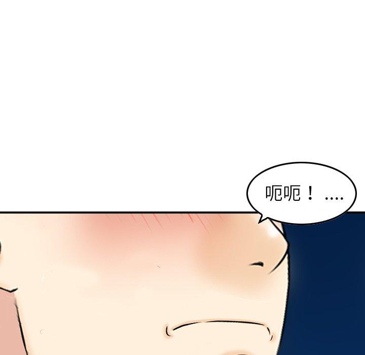 《找回自我》漫画 第18話