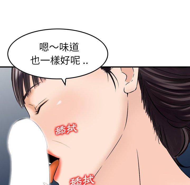 《找回自我》漫画 第18話