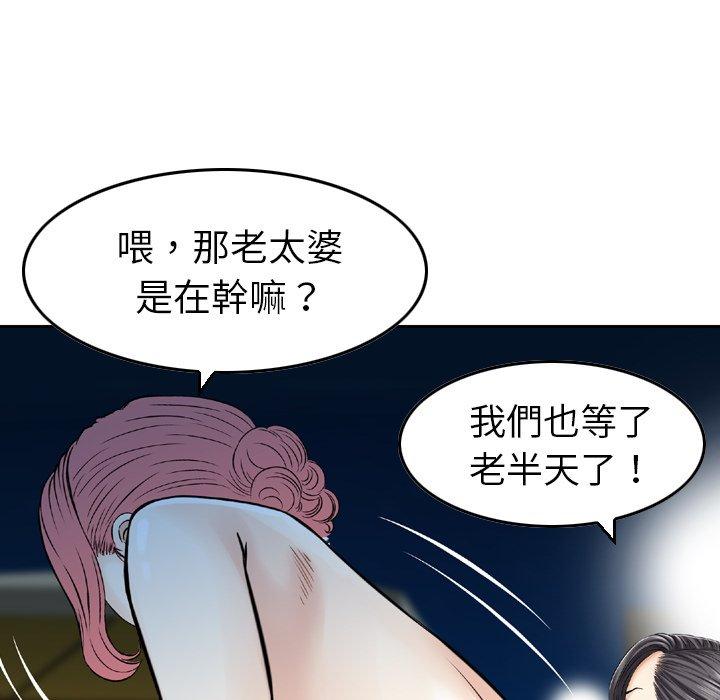 《找回自我》漫画 第18話