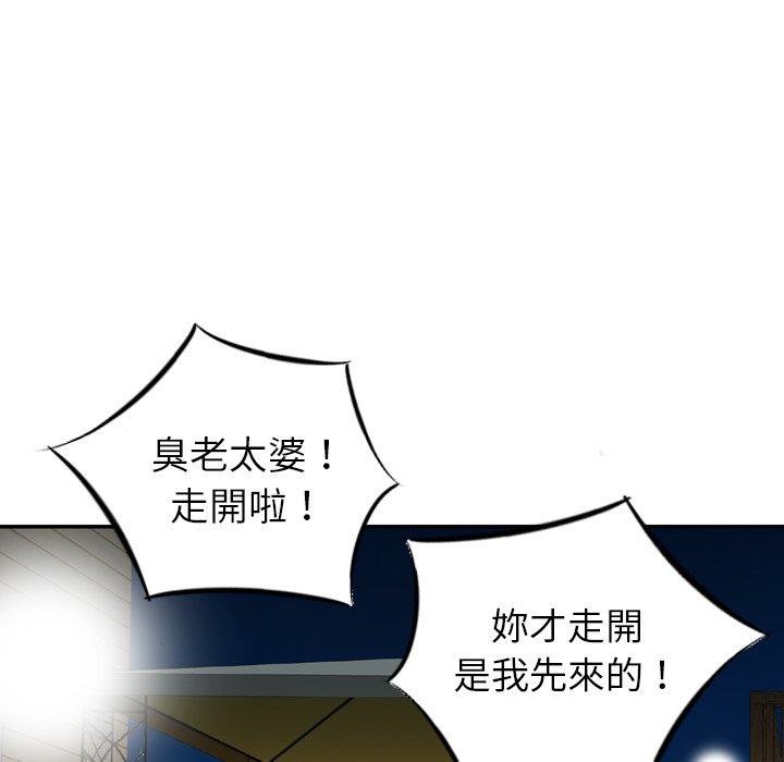 《找回自我》漫画 第18話
