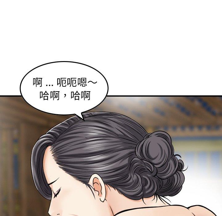 《找回自我》漫画 第18話