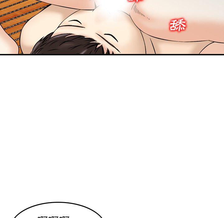 《找回自我》漫画 第18話