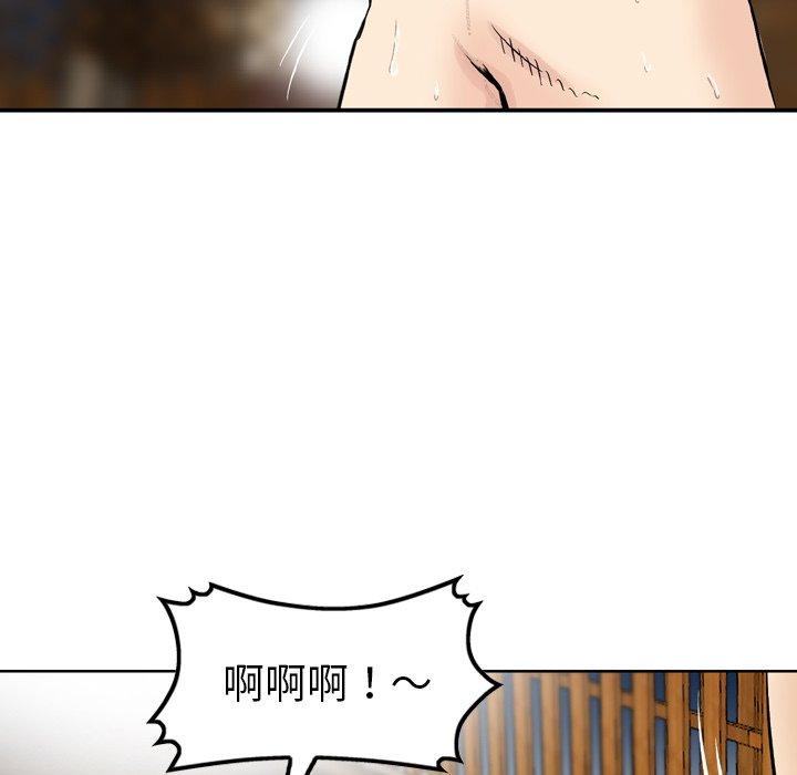 《找回自我》漫画 第18話