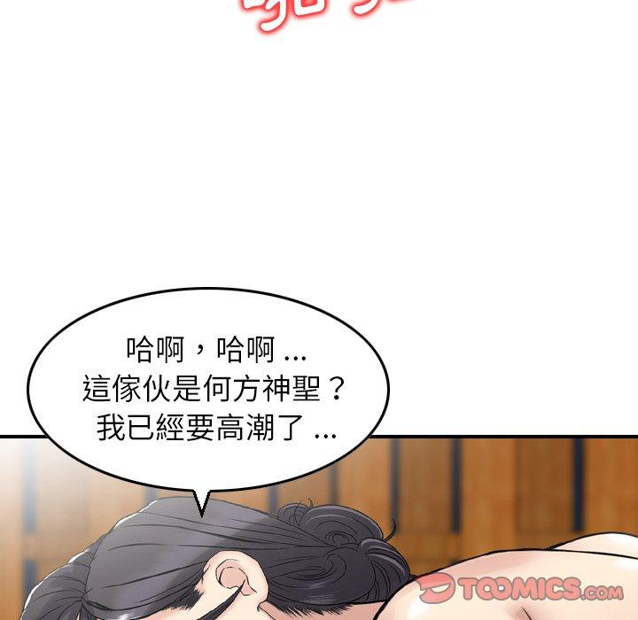 《找回自我》漫画 第18話
