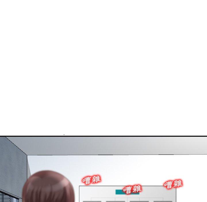 《找回自我》漫画 第18話