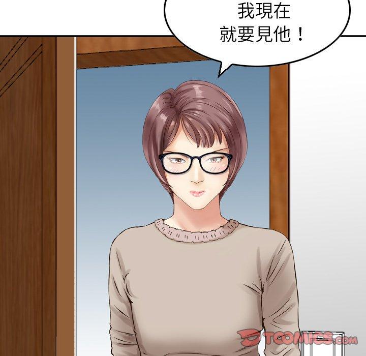 《找回自我》漫画 第18話