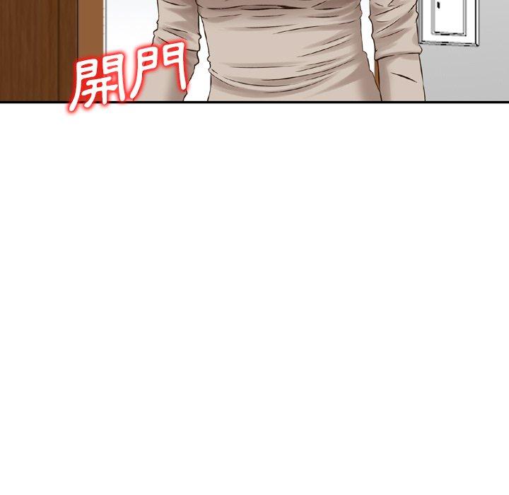 《找回自我》漫画 第18話