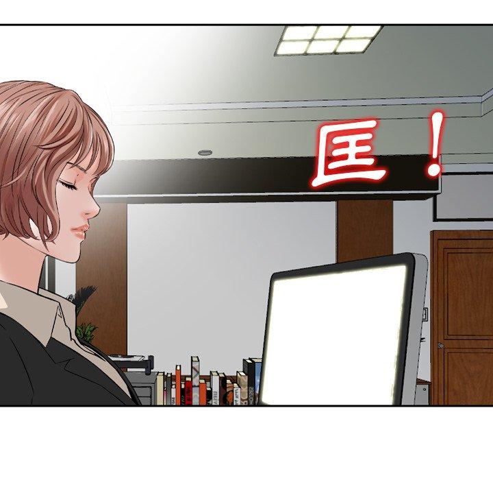 《找回自我》漫画 第18話