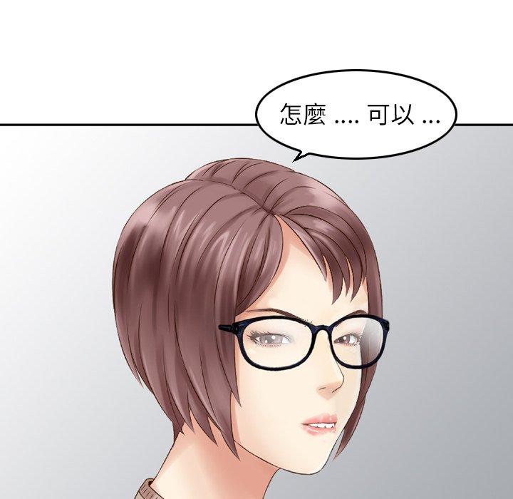 《找回自我》漫画 第18話