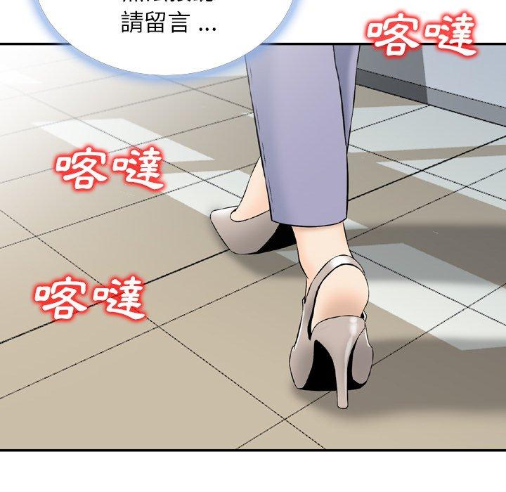 《找回自我》漫画 第18話
