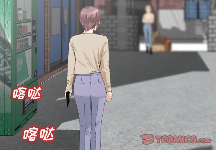 《找回自我》漫画 第19話