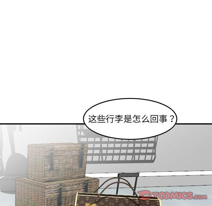 《找回自我》漫画 第19話