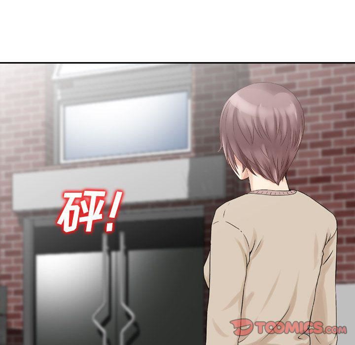 《找回自我》漫画 第19話