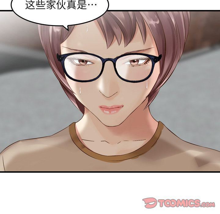 《找回自我》漫画 第19話
