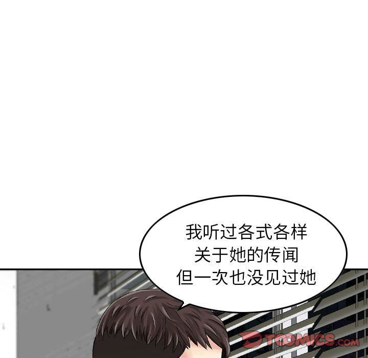 《找回自我》漫画 第19話