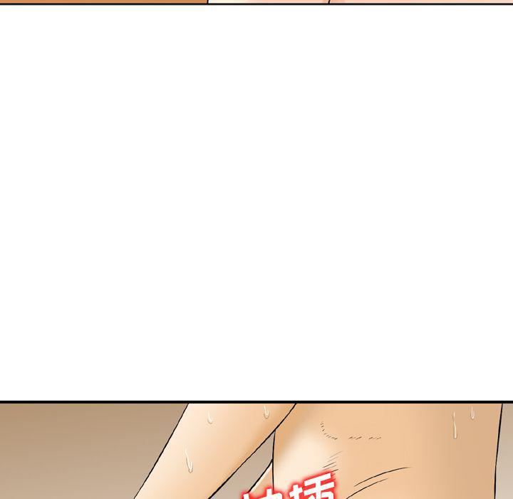 《找回自我》漫画 第19話