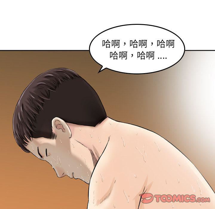《找回自我》漫画 第19話