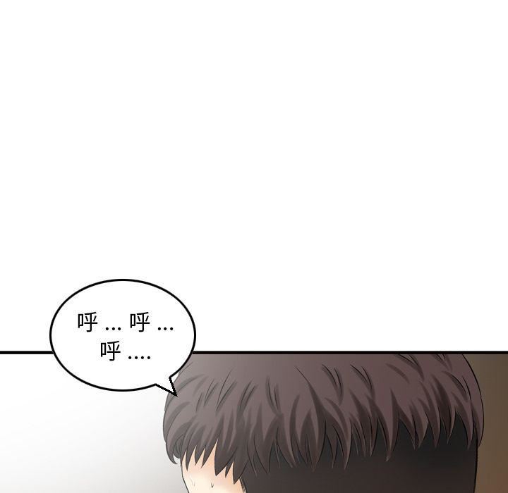 《找回自我》漫画 第19話