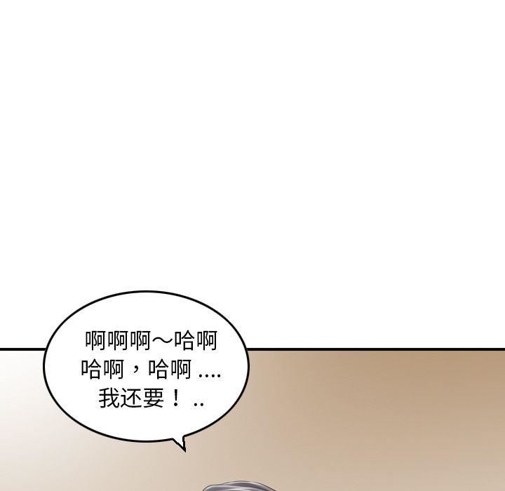 《找回自我》漫画 第19話