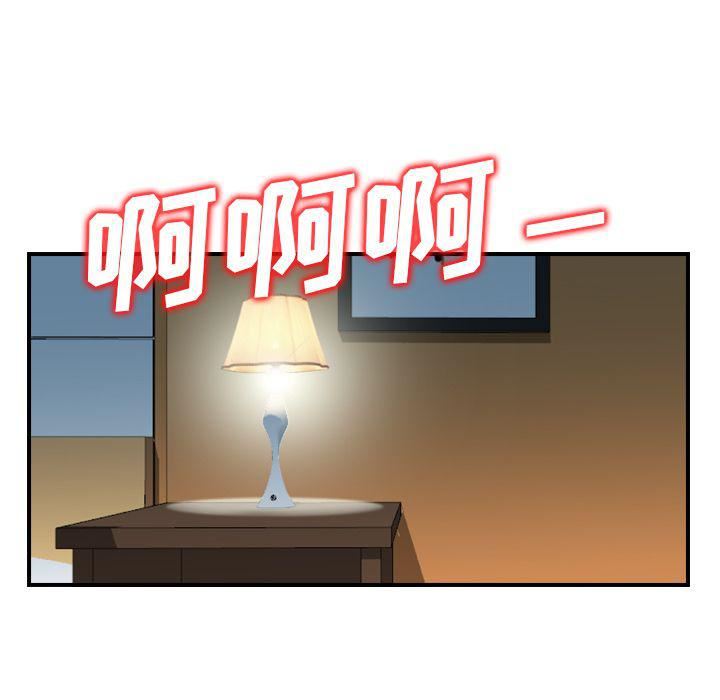 《找回自我》漫画 第19話