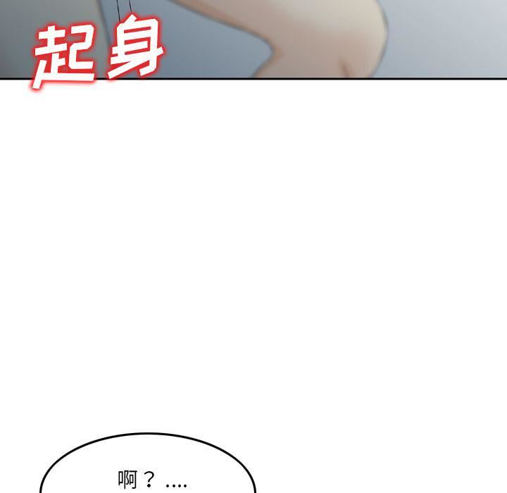 《找回自我》漫画 第19話