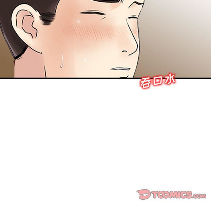 《找回自我》漫画 第19話